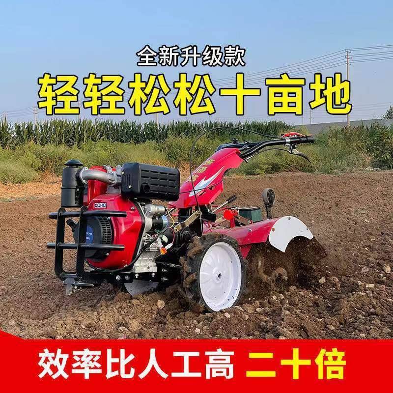 新式微机小型多功能四驱直连松柴耕油农用耕地机犁开沟地土通用款