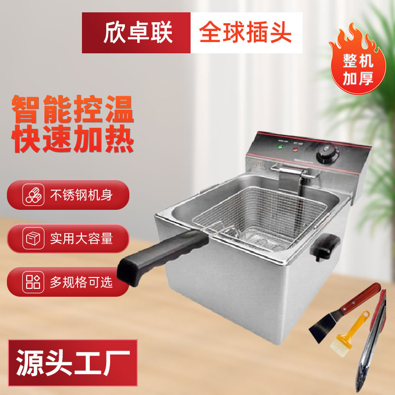 单缸双缸台式电炸炉商用恒温大容量炸鸡炸薯条炸串电炸油炸炉设备