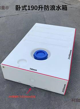 卧式加厚50L175790L2驾00L床房车装晒箱自游洗水改漱扁平储水麦太