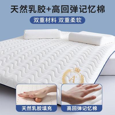 乳胶记忆床垫家用卧棉JJL20253室租房软垫1宿080x20海绵垫学生舍