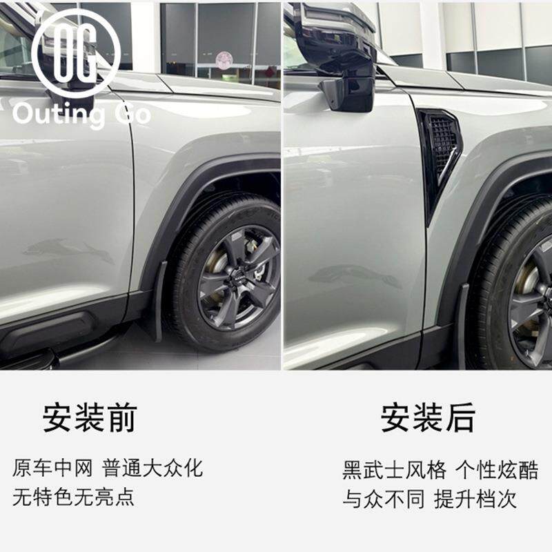 哈贴佛猛龙子板装翼饰AYD贴改装假风口装饰车子板出风叶口外观改