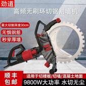 新款 切DAX墙机混开凝门土钢筋割机多功能手提高频环锯切切墙机墙