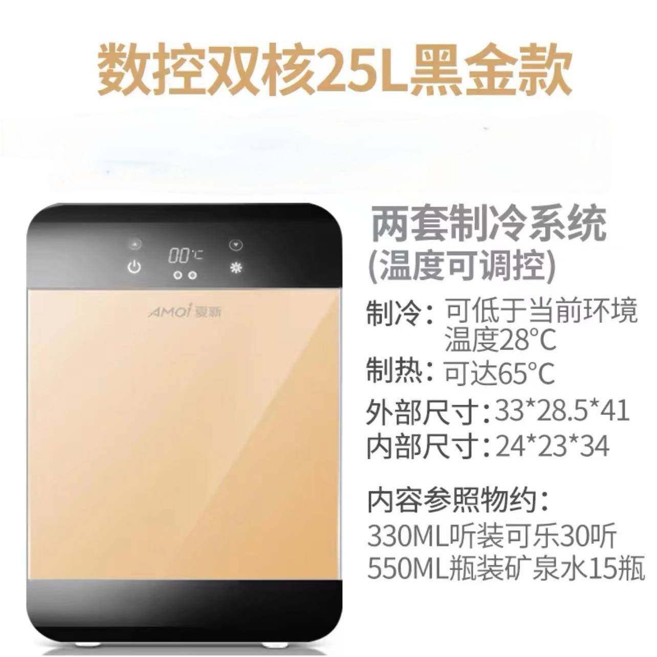 家用车载冰225小型宿舍出租箱房冷迷你美妆冰箱车两用家便携藏电,汽车用品/电子/清洗/改装,车载冰箱/保温箱,淘宝优惠券,粉丝福利购,淘宝优惠卷