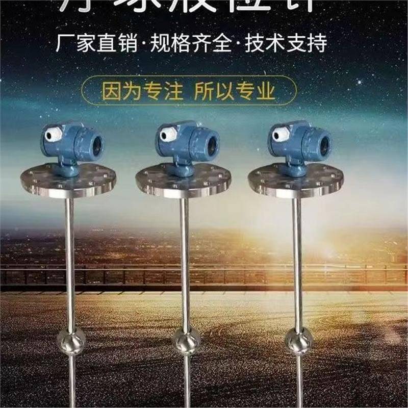 浮球远传液变送器浮球开关干簧管4-GKJ2量式0mA开关输出材质多位