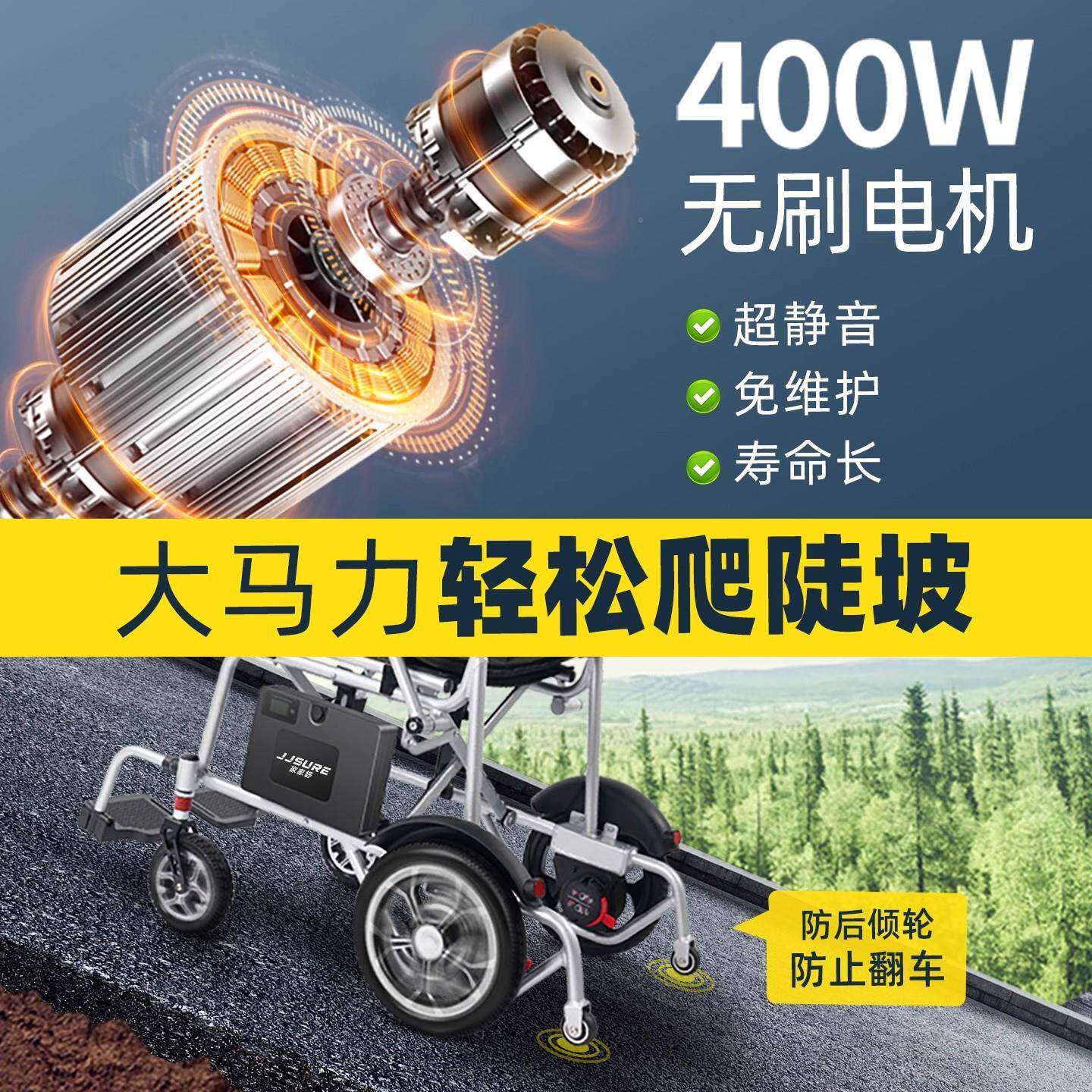 轻国便小型德电动用轮椅智能全自动老人专便携式可折叠高HG-W7600