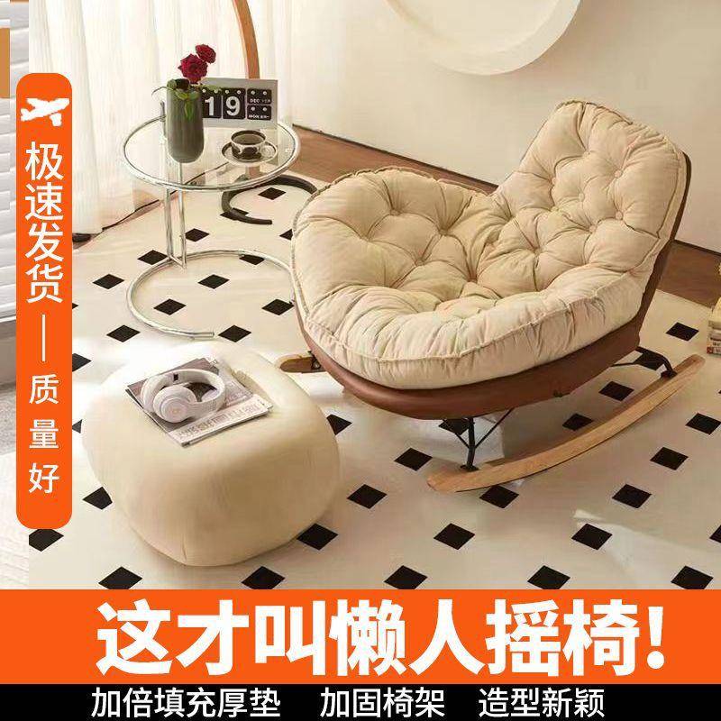 懒沙发家用休摇摇摇椅网红单人客厅卧020室阳轻奢闲台企人鹅躺椅