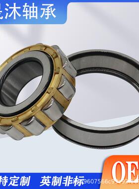 瓦店圆柱滚子轴承N2F223房5794EMNF2236EMNF238M瓦房店圆柱E轴承