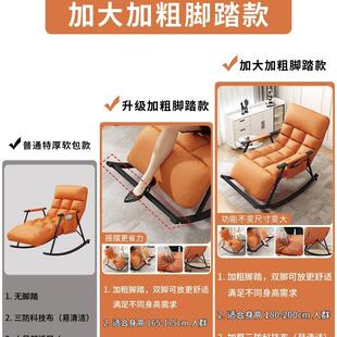 懒沙发躺椅985家用可躺可睡椅办公室午睡椅人阳台休闲成椅人摇子t