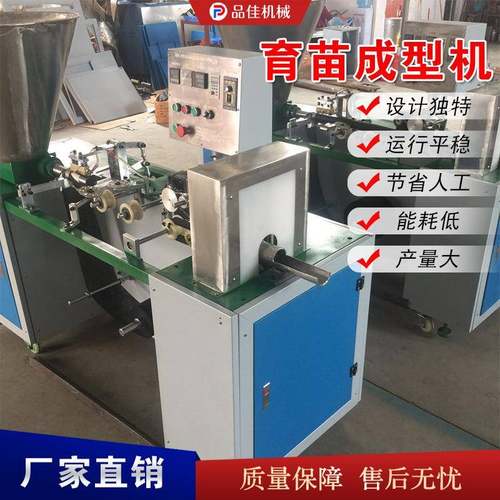 双筒无纺营育养块成型机塑料大棚压营养IRF钵培育机水布果苗块机