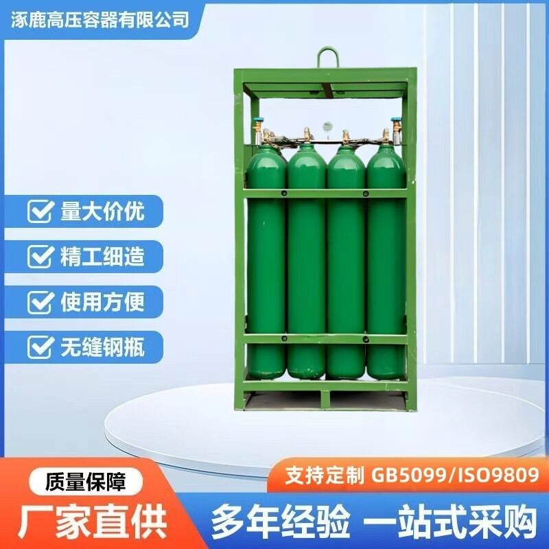 60/70升高压钢瓶集装格稳固