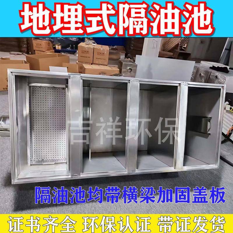 油隔池地埋RTS式油分离器不锈钢餐饮商用三污级水沉淀水池环保专