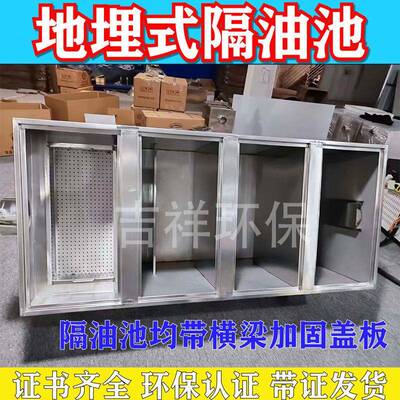 油隔池地埋RTS式油分离器不锈钢餐饮商用三污级水沉淀水池环保专