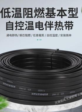 温冻阻燃自控低温电热带DXW-J-33312自限温伴热带水电管道防加热