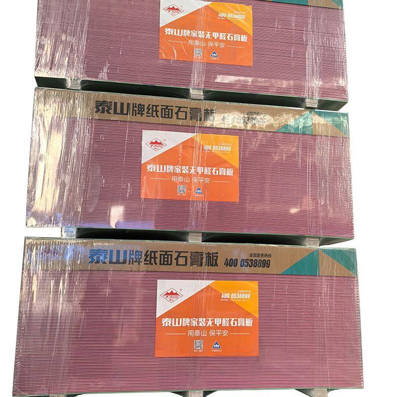 厂802家货耐潮板耐火泰山牌石膏板天花吊隔现墙装修材料石膏顶板