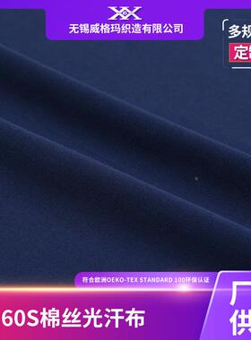源头工厂0G5夏季T恤面长料60SWGM17511进口PI1MA绒棉丝光平纹汗布