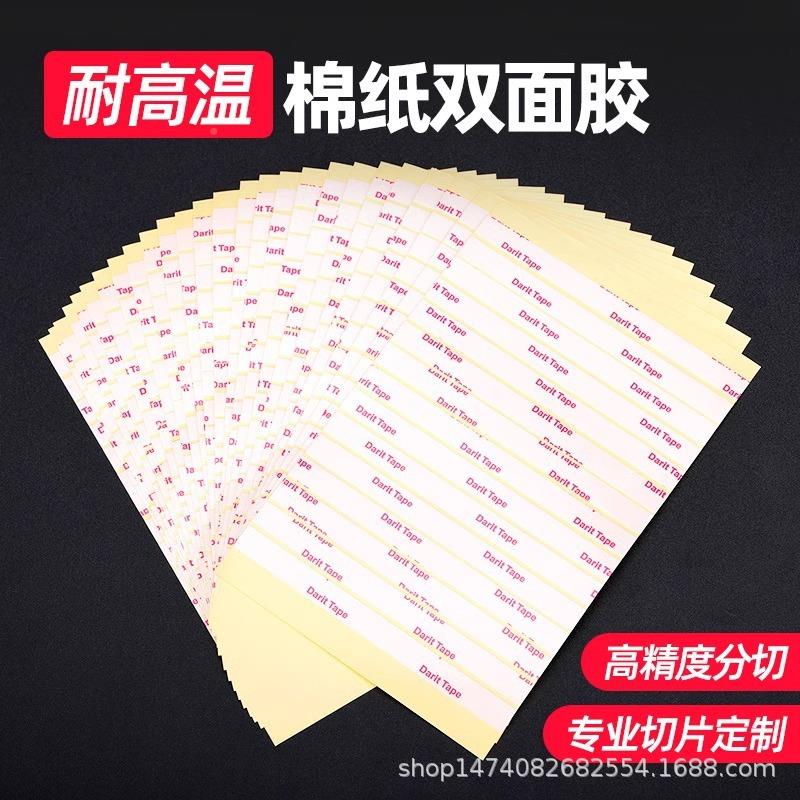 高粘性长条片材棉纸半透双明属金塑料铭牌粘贴高LII用耐温手工面