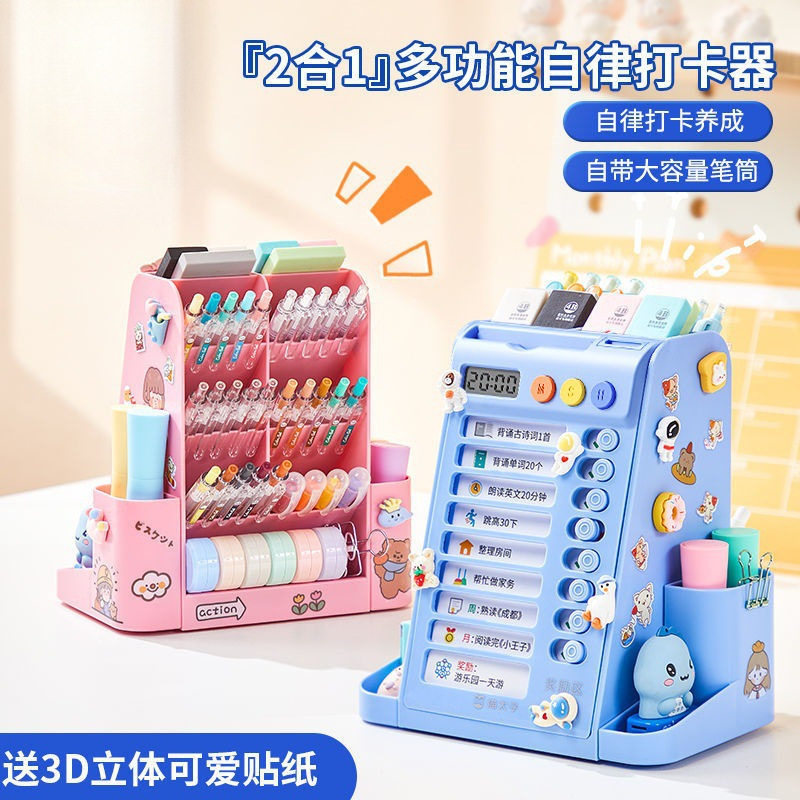 自律旋转文具盒大容量笔筒学生多功能收纳笔盒任务打卡器学习文具