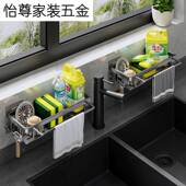 抹无品牌 布架厨房物架壁挂免打置调料架水洗碗布海绵孔收纳槽架