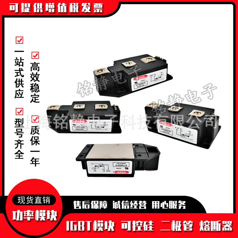 可控硅二极管ST49G18BSDT49GK16854BSDT49GK412BSDT9GKD0K8B