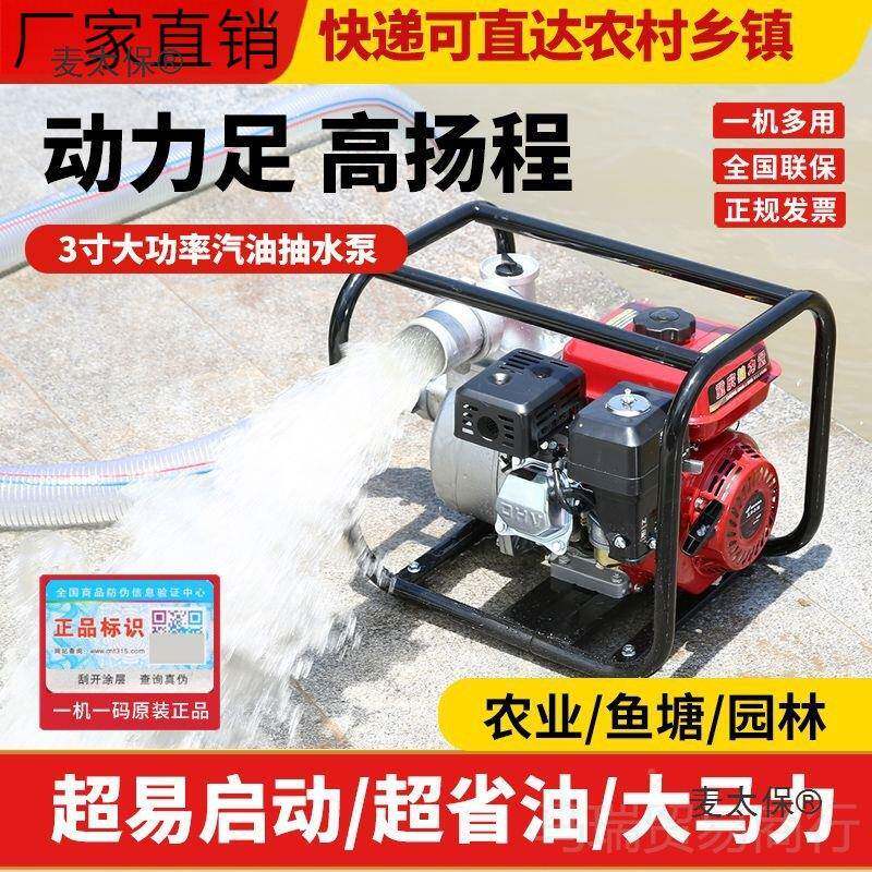 四冲程汽农用高压扬灌家用溉小型高程ZUB1寸2油3寸自吸水泵麦太保