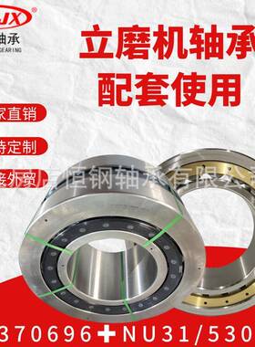 双列圆锥5370696EYB2-1轴立磨机承NU31479/3柱0M双列圆配套轴承