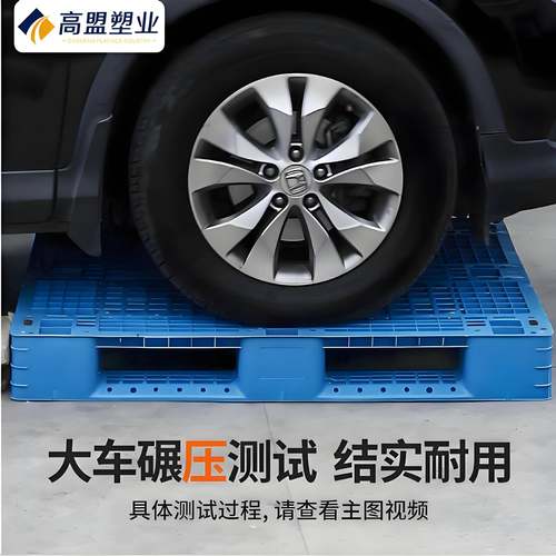 1车OSS210网格字塑料托盘厂家叉托盘塑料垫塑田胶卡板仓库物板流