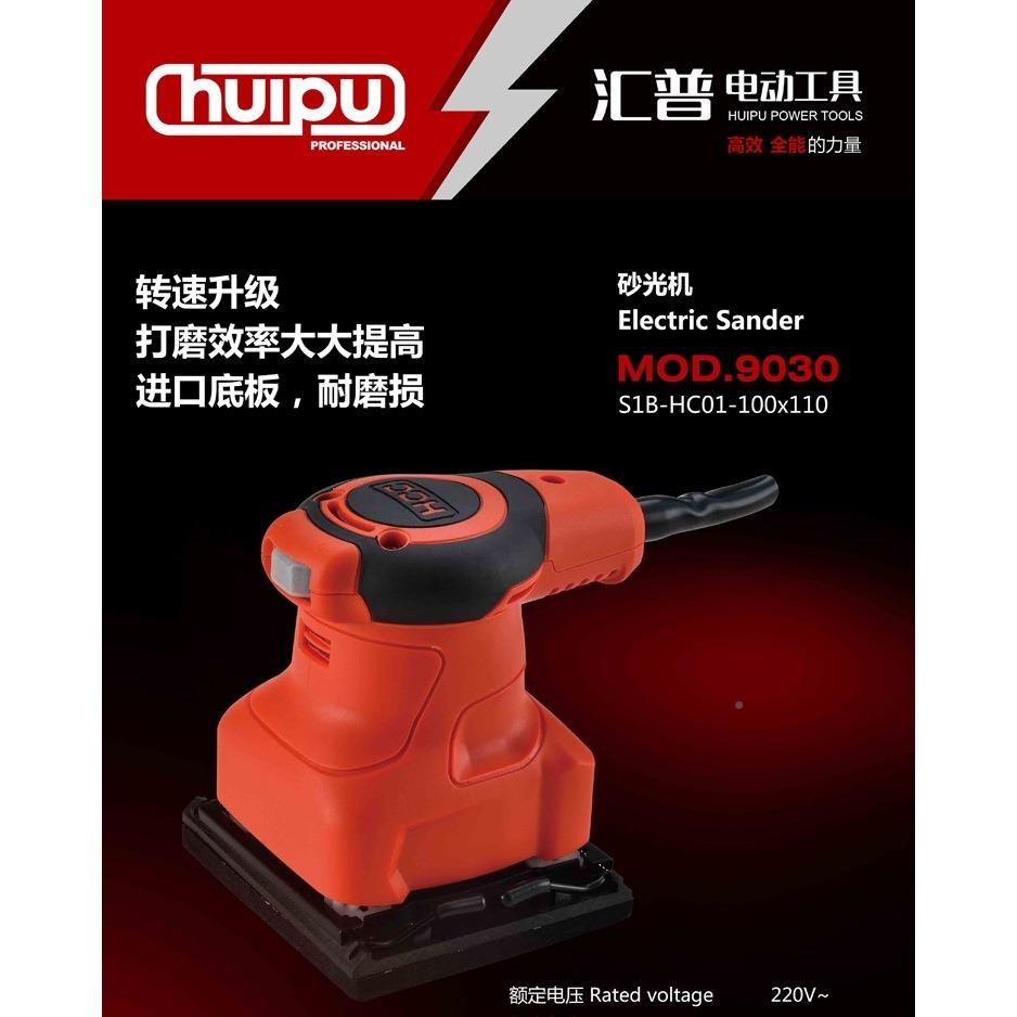 韩川砂纸磨机汇光普29654砂光机9030903方6小砂长方砂平板打抛机