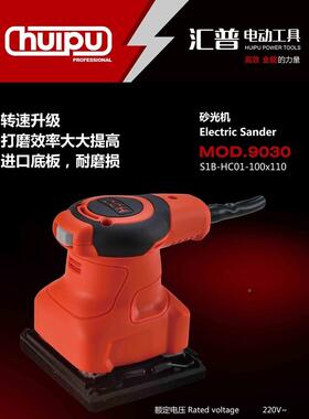 韩川砂纸磨机汇光普29654砂光机9030903方6小砂长方砂平板打抛机