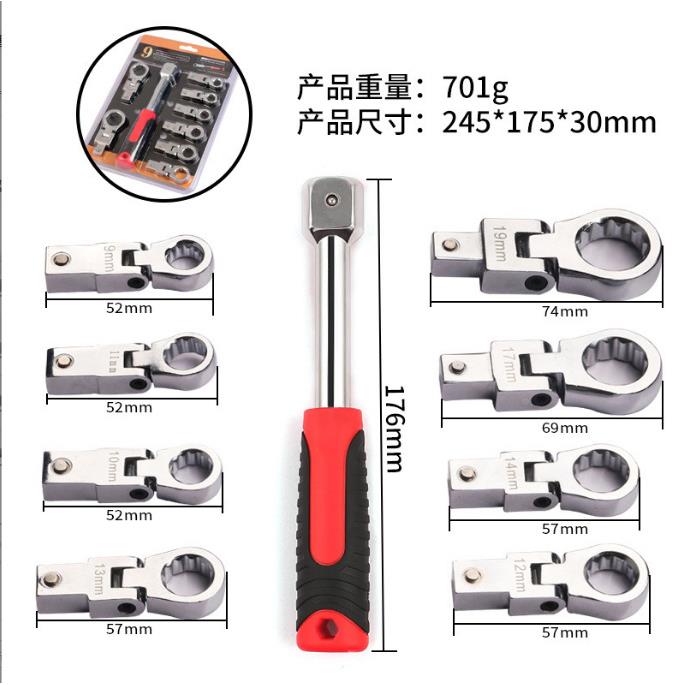 便携8件摇头可换式棘扳轮手摇头板手°1套80旋转棘784轮齿轮扳手