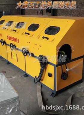 大DWH型多工位外抛动光圆机光圆管自抛光机钢管铁管除锈抛机厂家