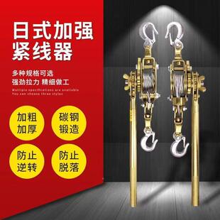 多能紧线拉紧器器钢卡丝绳收紧电工电力线器功日式手35摇双钩拉线