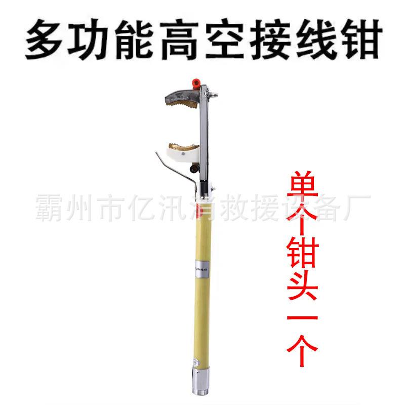 业带电作工6-1力0米多功能高空接线钳电施工长齐全杆式测试钳具伸