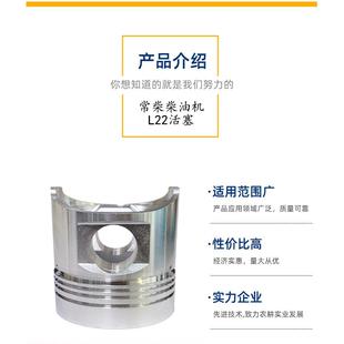 单缸水冷常柴油柴机机活塞常l22农业拖拉机柴油机发KMX动活塞配柴