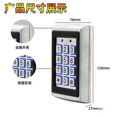 金属门禁ID密码电磁锁门禁系统7612机控制器67主12门禁一机体