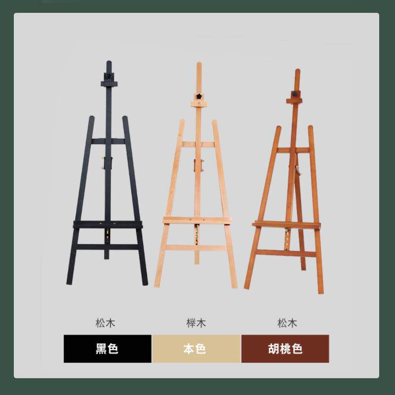 双丰1.5米榉木后撑547实式画架红画木质画架写生油架子木可升降W0