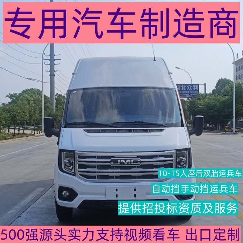 厂家直供江铃福顺高顶工程救险车 10-15人应急救险运兵车气防车