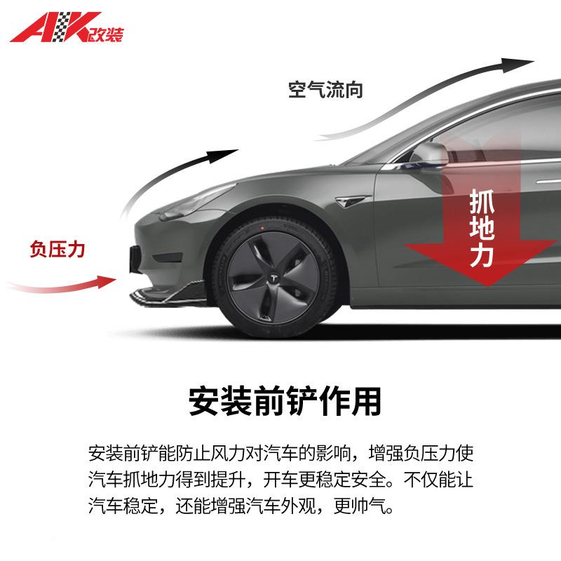 直供mo铲954del3装前碳纤维三段式M前唇大小包改围odel3装饰