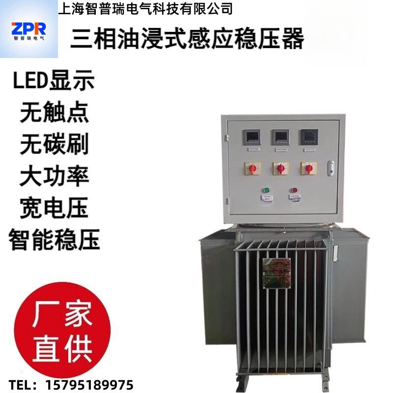 1640kva油浸稳压器隧式道施工用320V3TNSJA-100V升3800V420V升压
