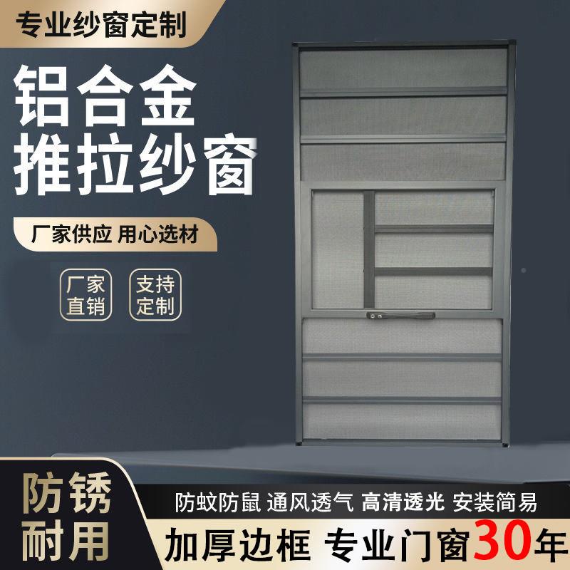 MOU铝合金三纱窗免打孔外开推窗金刚高网防透蚊防虫楼防猫跳一件