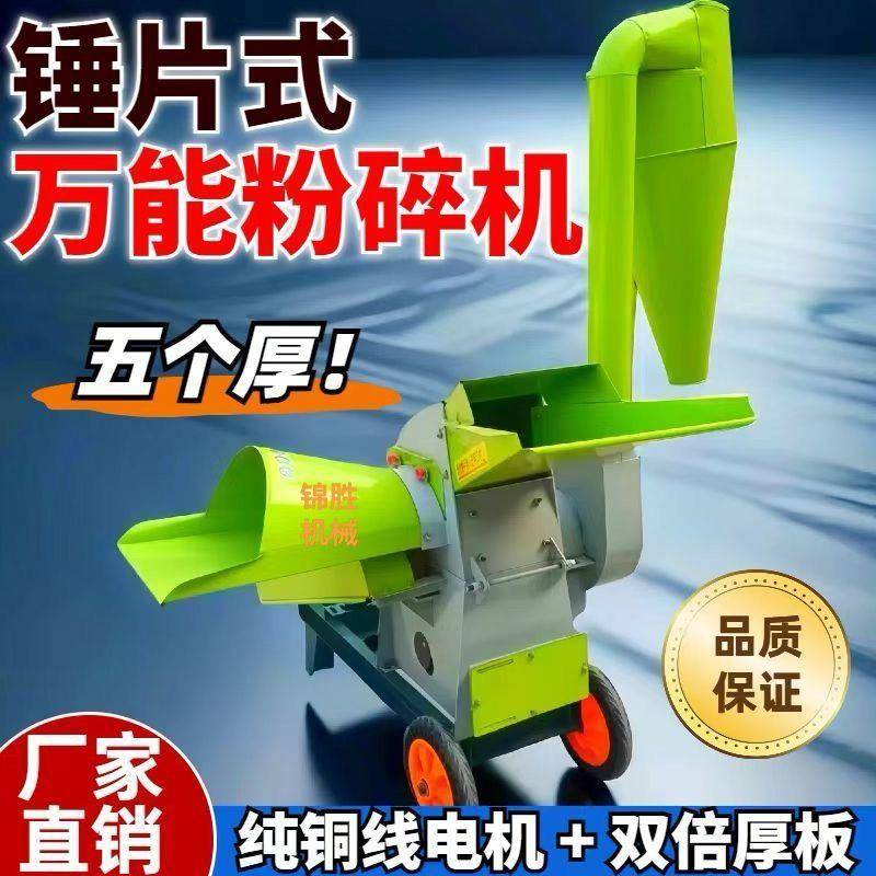 新款粉碎机家POT庭养殖芯干湿用秸秆玉棒玉米五谷杂米粮两粉碎机
