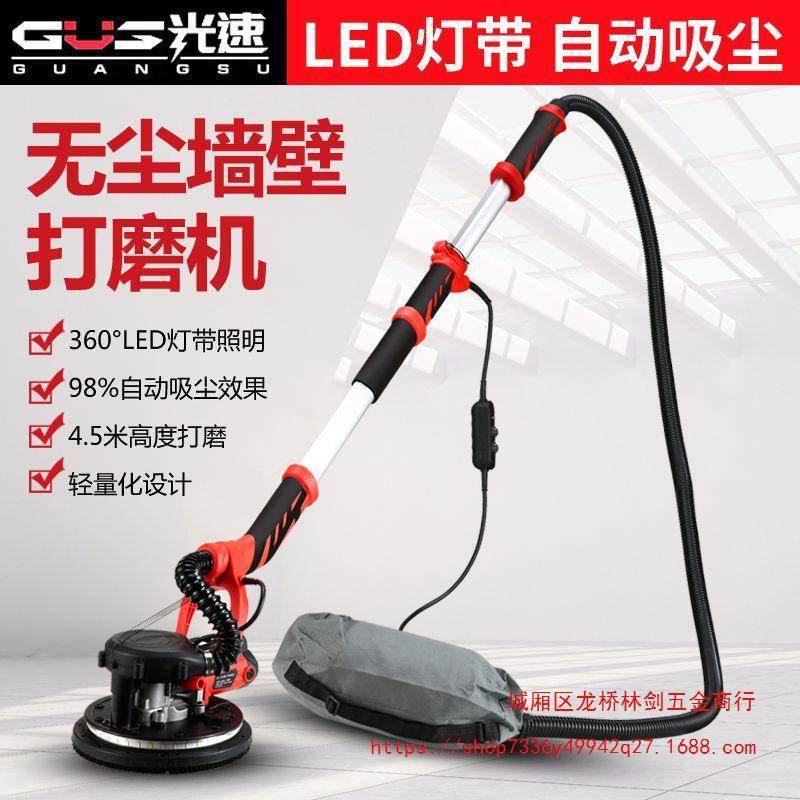 格德兰临歆吸尘LED灯墙面磨机腻打磨机磨打墙机墙KCS壁沙子皮机
