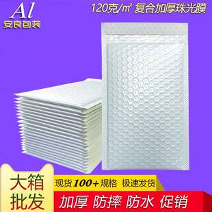 气泡信封袋加厚15xOSA36/x25包珠光膜快递袋长条防8震泡泡1打袋工