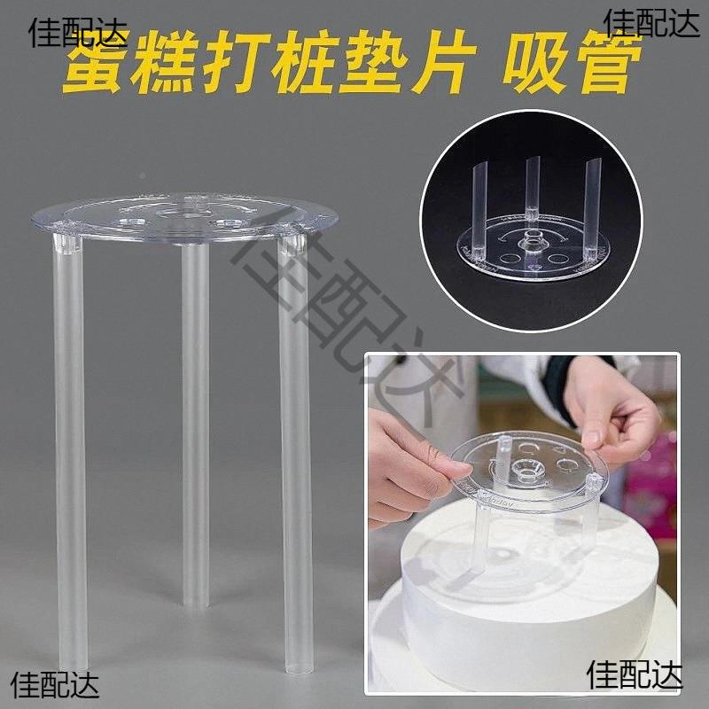 空蛋支架配件RZX双层糕打桩装饰悬多层甜品悬浮耐用蛋糕垫片架子