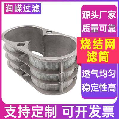 除尘滤筒不锈钢高温理除尘RRF-2107滤筒编织网烧结水过滤筒处烧结
