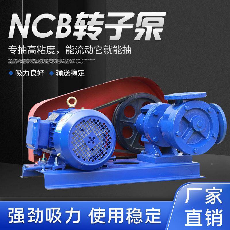 普斯NCB高粘内啮合泵齿容积内转CKP子泵三相3轮80V稠油沥青乳胶度