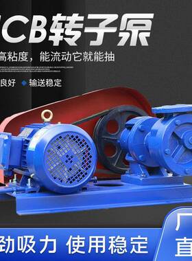 普斯NCB高粘内啮合泵齿容积内转CKP子泵三相3轮80V稠油沥青乳胶度