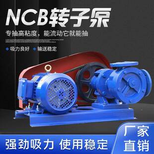 普斯NCB高粘内啮合泵齿容积内转CKP子泵三相3轮80V稠油沥青乳胶度