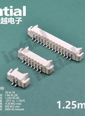 M125-2P连接器XM卧式贴.片ST针座WLR母座端子座接插件