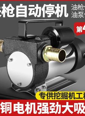 自动停电抽油泵1224VV220V加油泵自吸泵柴油动煤KVC油启泵小型加