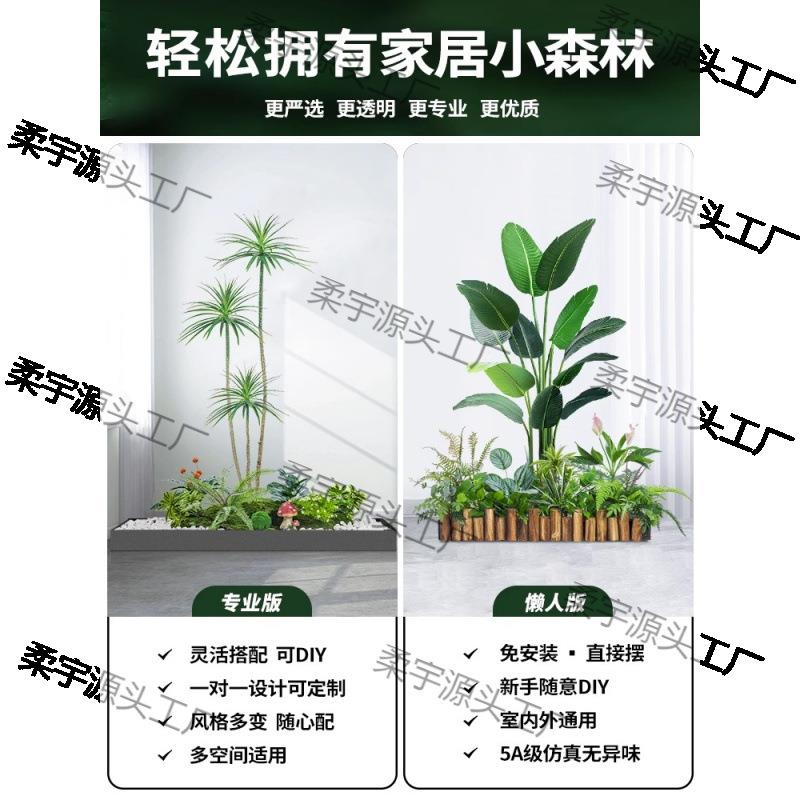 绿植景室内仿生假露花树布造置F77TTT66阳台入户玄关营风景观植物